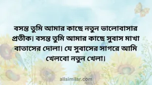 Caption by Pahela Falgun