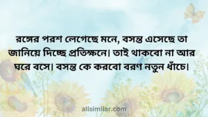 Happy Pahela Falgun