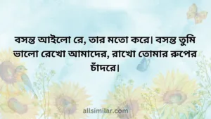 Happy Pahela Falgun Caption