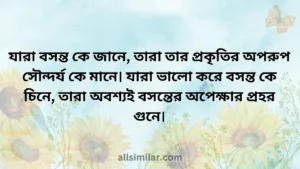 Pahela Falgun's quotes